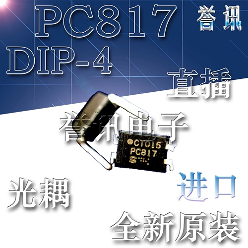 100 бесплатная доставка Новая оригинальная PC817 PC817C A817 Sharp Imported Dip-4 Direct Plug 4-футового света.