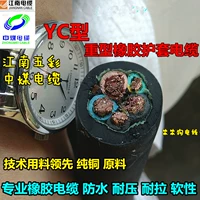 Jiangnan разноцветный китайский уголь Core 345 Core YCYCW10/16/25/35/5070 квадратный кабель тяжелой резиновой нити национальный стандарт