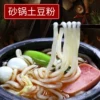Товары от 恋尚食东北特产批发店