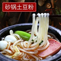 [东北正宗麻辣砂锅鲜土豆粉5袋包邮真空包装速食带调料包]