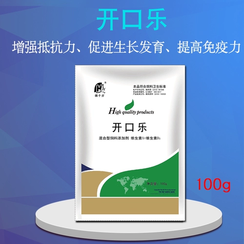 Динамическая страховка Qianfang Open Lexu Chuangbao птицевоосласная птица детская сумка открытая медицина E. coli Chick Chicken Duck Звери для подлинного