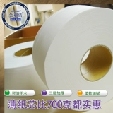 金利洁 Большая бумага туалетная бумага Polycine Big Rolls Big Roll Туалетный отель Коммерческий полная коробка 12 дисков Бесплатная доставка