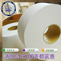 金利洁 Большая бумага туалетная бумага Polycine Big Rolls Big Roll Туалетный отель Коммерческий полная коробка 12 дисков Бесплатная доставка