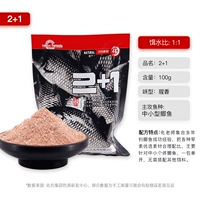2+1 100g