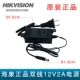 12V2.5A giám sát nguồn điện chống nước camera ngoài trời 12v2a adapter nhỏ tai ngón tay cái cung cấp điện trong nhà nguồn điện 3 pha 220v quản lý nguồn dbx