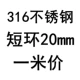 Dây xích inox 316 M1.2 1.5 2 3 4 5 6 8 10 12 14 16 18 dày 20mm capthep cáp vải 5 tấn