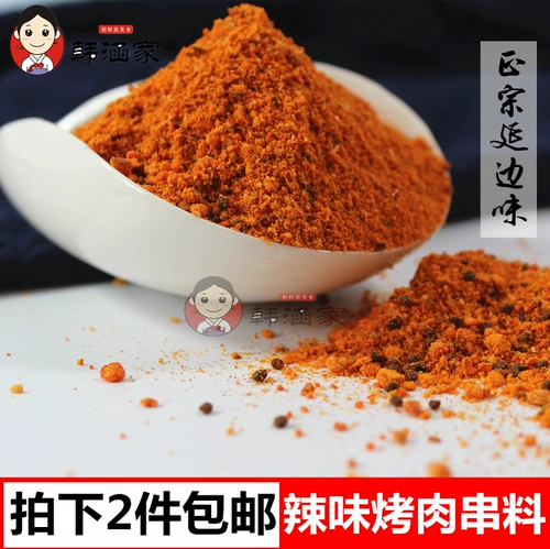 Жареная ягненка шампуры приправы Bao Mei Tian Коммерческий янбийский корейский барбекю с сухим грилью пряным пряным ароматом 500G