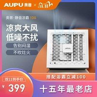 OP Liangba Kitchen Integrated Heperting Gypsum Cold Fan Сосание вентилятора с пультом дистанционного управления 1dgy/w10