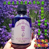 Tháng sáu Tian Tân Cương Lavender tinh khiết sương kiểm soát dầu hương liệu để làm cho bộ phim nước để làm cho vết mụn có chứa tinh dầu 500 ml nổ tinh dầu dễ ngủ