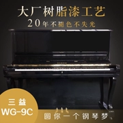 Hàn Quốc nhập khẩu đàn piano cũ Sanyi WG9C chơi thử nghiệm thực hành gỗ rắn retro nguyên bản - dương cầm