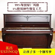 Hàn Quốc nhập khẩu đàn piano chính hãng Yingchang U121NCQ chính hãng YOUNGCHANG thực hành dọc - dương cầm