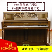 Hàn Quốc nhập khẩu đàn piano cũ Sanyi SC300NCH chơi đàn hồi hiện đại bằng gỗ rắn giả tam giác - dương cầm