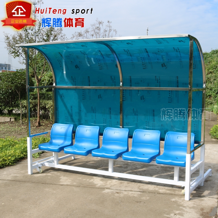 BEAR -OFF MOBILE 5 -SEATER FOOTBALL PROTECTIVE SHED ü ġ   ̵ SHEDS DUTY PLAYER REST CHAIR