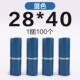 Лысый синий настоящий синий 28*40