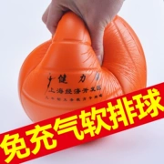 Đích thực Jianliao mềm bóng chuyền kiểm tra trong các trường trung học kiểm tra lối vào sinh viên bóng đặc biệt miếng bọt biển miễn phí inflatable chàng trai và cô gái không làm tổn thương tay
