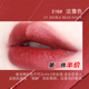 novo queen retro velvet lip glaze 3g matte lì bóng nước không phai không phai son kem lót ly sinh viên giá rẻ 3ce taupe