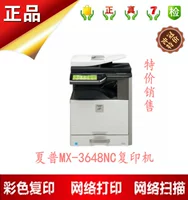 [Sharp Specialty] MX-3648NC Color Copy Machine Sharp 3648 Цифровая композитная беспроводная печать
