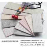 Стальная анти -скользящая полоса