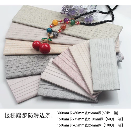 Стальная анти -скользящая полоса