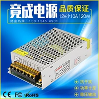 На самом деле, 12V10A небольшой объем 120wled Light Bar Monitoring Equipment Switch Switch Piews Power Factory Factory Direct Sales