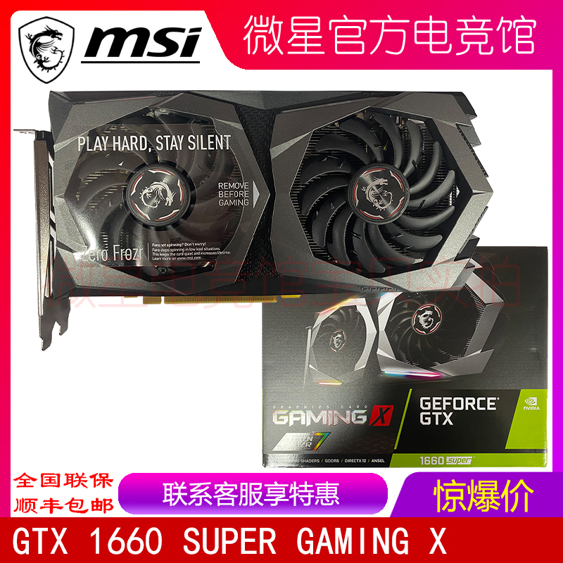 GTX & 1660 & Super & Gaming & X Magic Dragon XMSI / MICROSTAR GTX1660VENTUS Wan Tu Shi Graphics card / Monon  / 1660SUPER / GAMING game