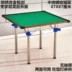 Bàn mạt chược bàn cờ gấp bàn mạt chược bàn mạt chược đơn giản bàn chơi bài ký túc xá bàn ăn bàn gấp đa năng Bàn
