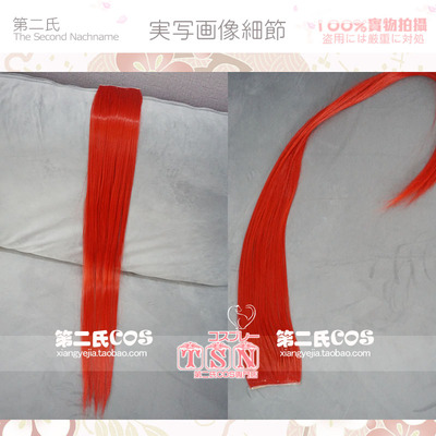 taobao agent 第二氏 Red wig, universal hair extension, cosplay, 80cm