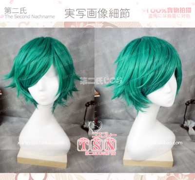 taobao agent 第二氏 King Glory Xiaoyao Mengzhuang Zhou Gao Pin COS wig Z-41