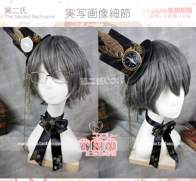 taobao agent 第二氏 Steam -style gangster wild wig handsome teenager cos wigs 292
