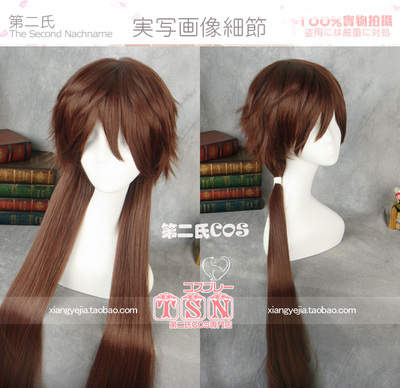 taobao agent 第二氏 Full -time Han Yanrou Battle Mage Warring States Basara Sanada Koyu Village cos wig 730