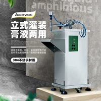 Вертикальная ирригационная машина Автоматическая воздушная паста жидкость вязкое средство для мусора