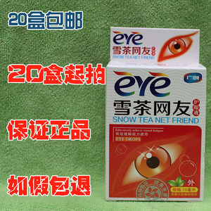Tuyết trà netizen chăm sóc mắt mắt rộng giọt chăm sóc mắt thị lực mờ mệt mỏi khô ngứa