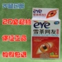 Tuyết trà netizen chăm sóc mắt mắt rộng giọt chăm sóc mắt thị lực mờ mệt mỏi khô ngứa thuốc rửa mắt