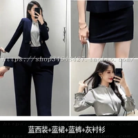 Синий костюм + синяя юбка + длинные синие брюки + серая рубашка.