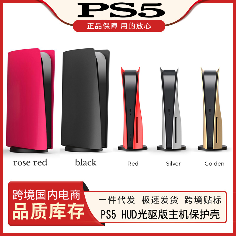 PS5 CD-ROM  ȣƮ ȣ  P5  ܼ ü  PS5 3 DE  ȣ 