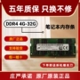 miếng dán máy tính casio Bộ nhớ máy tính xách tay Micron DDR4 8G 16G 32G 2400 2666 3200 chính hãng miếng dán màn hình laptop chống nhìn trộm