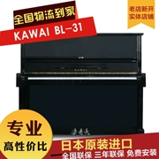Đàn piano Kawaii KAWAI BL31 BL-31S Đàn piano nguyên bản được sử dụng của Nhật Bản - dương cầm