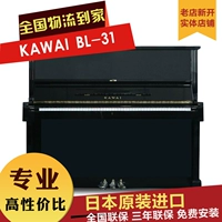 Đàn piano Kawaii KAWAI BL31 BL-31S Đàn piano nguyên bản được sử dụng của Nhật Bản - dương cầm đàn piano màu hồng	