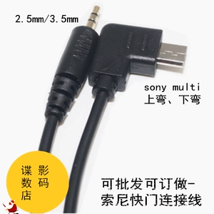 Sony, S2, совместимая камера, пульт, 3.5мм