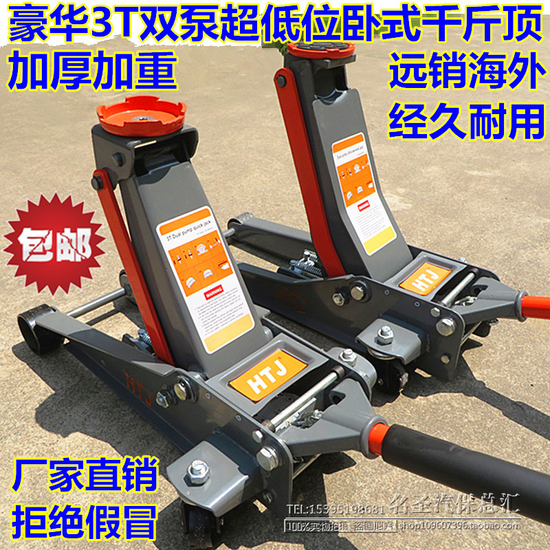 cấu tạo của kích thủy lực Kích ngang HTJ của Đức 3, 4t kích thủy lực bơm đôi kích xe mái tầm thấp đội thủy lực 50 tấn kích thước ống thủy lực