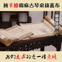 Youlan Xiangxiang Table Flag+Gaibu