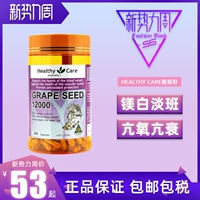Австралийский здоровый уход за виноградными семенами Curdy Essence Pink Capsule HC Xiyan 12000mg300 Капсула