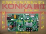 Konka LED32F1100 35017517 35020406 35019316 35019659 35020771