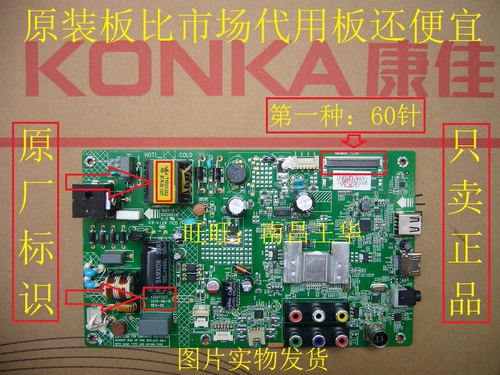 Konka LED32F1100 35017517 35020406 35019316 35019659 35020771