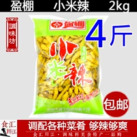 Yingshu Xiaomi Spicy 4 фунта бесплатно доставка дикий горный перец 2 кг Сычуань маринованный маринованный соус Кимчи Кимчи маринованный овощи чили перец