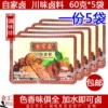 Товары от 食汇川江