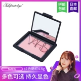 Nars, японские румяна, новый цвет, 4.8г