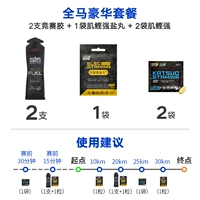 Малайзия роскошь 2 клей+1 мешок с солевой таблеткой+2 сумки мышца сильна