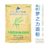 Dawang Mengli Gaojin мука Японский импортный хлеб/тост/beigu/hokkaido пшеничная мука Бесплатная доставка
