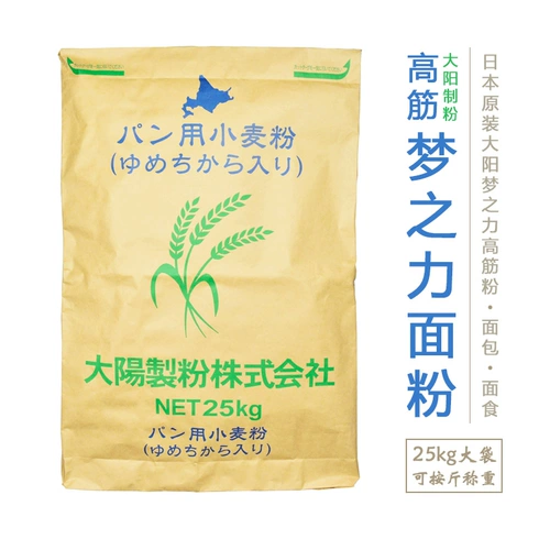 Dawang Mengli Gaojin мука Японский импортный хлеб/тост/beigu/hokkaido пшеничная мука Бесплатная доставка